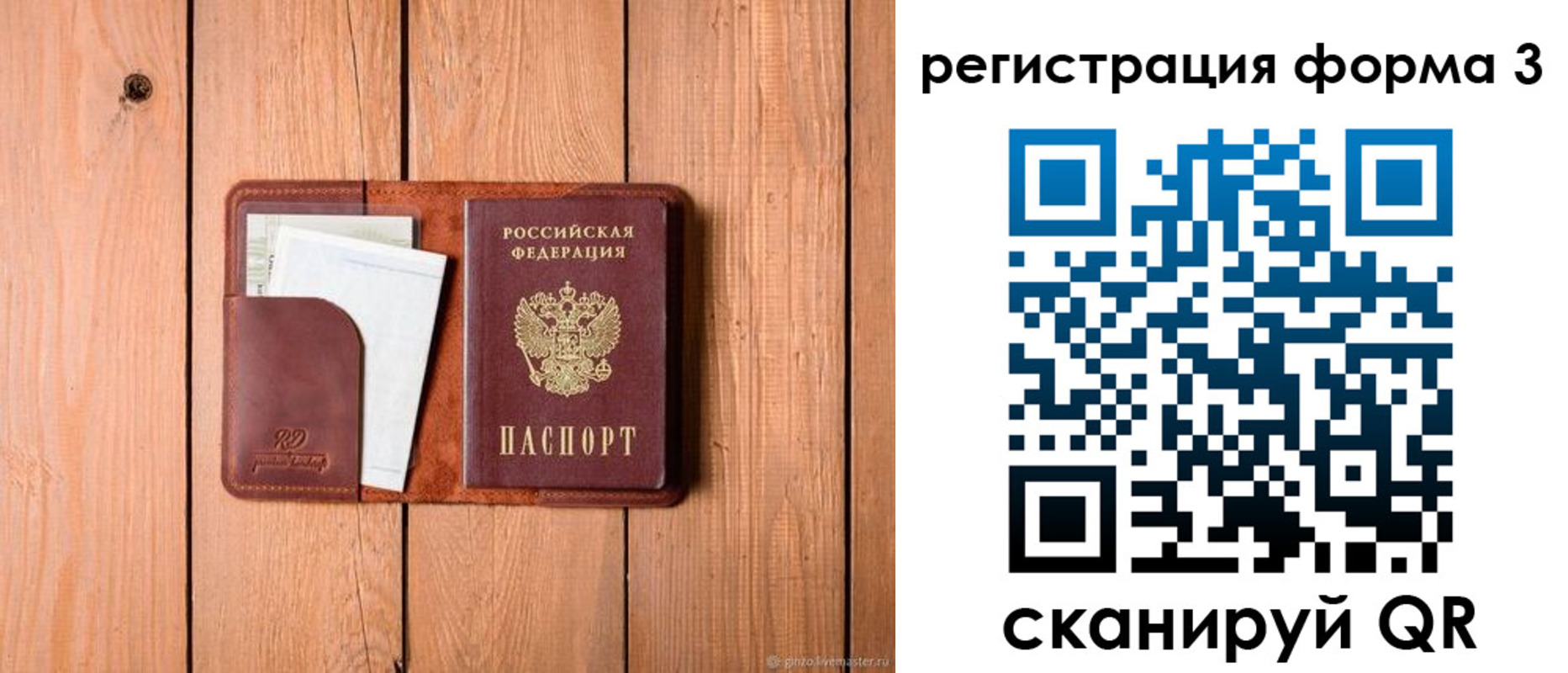 прописка от собственника в Чистополье