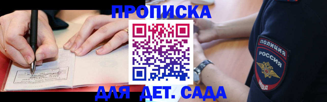 прописка для кредита в Чистополье