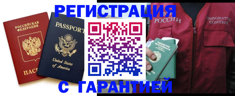 регистрация в Чистополье